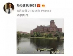 中国机长刘传健分享了一张图片，东莞网友：哇，机长来松山湖啦？ - News.Timedg.Com