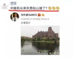 中国机长刘传健分享了一张图片，东莞网友：哇，机长来松山湖啦？ - News.Timedg.Com