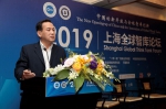 袁俊副院长出席 2019年上海全球智库论坛并作专题发言 - 社会科学院
