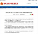 深圳罗马仕科技有限公司召回部分移动电源 涉及3792件 - 新浪广东
