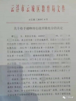 因生三胎民警被辞退？ 云浮：因超生带来的衍生问题 - 新浪广东