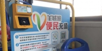 公交车可充值羊城通 从化新增13个服务点 - 广东大洋网