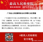 广东韶关市中院原院长刘曙光被决定逮捕 被查时已退休3年 - 新浪广东