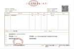 深圳开出交通罚款区块链财政电子票据 系全国首张 - 新浪广东