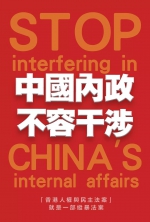 人民日报评论员：干涉中国内政的法案就是废纸一张 - News.Timedg.Com