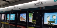 八号线即将通至文化公园，凤凰新村站要“卸任交棒” - 广东大洋网