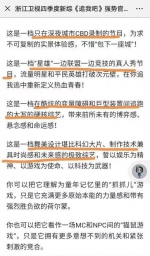 高以翔猝死倒下前最后画面曝光 综艺节目边界在哪 - News.Timedg.Com