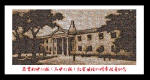 广东实验中学建校95周年 校友拼巨幅瓷画赠母校 - 广东大洋网