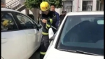 香洲消防员破窗营救车内被困幼儿。 - 新浪广东