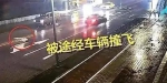 那个在马路中间作死 害女友被车撞飞的男人判刑了 - 新浪广东