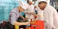广州国际美食节天河分会场开幕，30名白领同台拼厨艺 - 广东大洋网