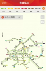 12月18日起，这7个地铁站客流管控有变化！ - 广东大洋网