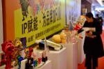 2019中国·广州国际版权授权大会在穗召开 - 广东大洋网