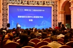2019中国·广州国际版权授权大会在穗召开 - 广东大洋网