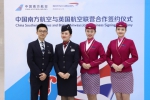 中英航空首次联营，南航与英航14条航线实现代码共享 - 广东大洋网