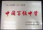 广东仲元中学第二校区正式动工！计划2022年9月1日投入使用 - 广东大洋网