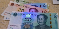 资料图：人民币。中新社记者 侯宇 摄 - 新浪广东