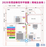 @东莞人，2020年迎春花市1月19日开启！三大亮点提前看 - News.Timedg.Com