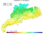 广东未来几天气温缓慢回升有轻雾 粤北偏北有小雨 - 新浪广东