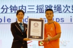 广州学生再破吉尼斯世界纪录 30秒内双摇跳绳105次 - 广东大洋网