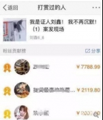 江歌遇害三年，刘鑫改名成大V收入不菲？封！ - News.Timedg.Com