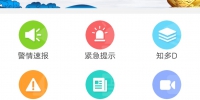 反诈“神器”上线，天河区电诈案下降6.9% - 广东大洋网