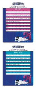 每天28趟，广州地铁21号线快车时刻表出炉！ - 广东大洋网