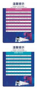 每天28趟，广州地铁21号线快车时刻表出炉！ - 广东大洋网