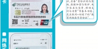 可信教育数字身份（教育卡）在广州市白云区全国首发 - 广东大洋网