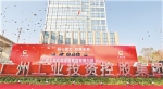 广州工业投资控股集团有限公司挂牌 - 广东大洋网