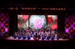 2020广州新年音乐会，奏响民族文化最强音 - 广东大洋网