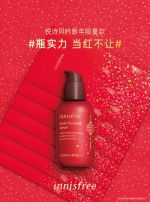 innisfree悦诗风吟璀璨当红新年限量款1月1日闪耀上市 - 新浪广东