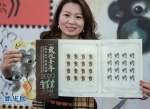 （图文互动）（3）可爱萌动的《庚子年》特种邮票来了 - News.21cn.Com
