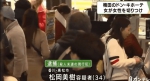 中国游客在日本购物被砍！行凶者：她的态度让我不喜欢 - News.Timedg.Com