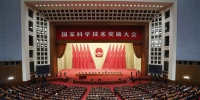 （XHDW）国家科学技术奖励大会在京举行 - News.21cn.Com