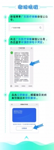 医保电子凭证今天正式启用，广东人看病买药不用医保卡 - News.Timedg.Com