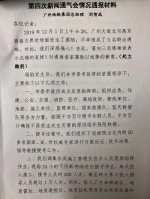 广州地陷搜寻细节：共搜寻1万人次 地下20余米处发现遗体 - 新浪广东