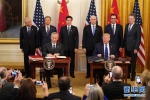 （国际）（5）中美第一阶段经贸协议签署仪式在华盛顿举行 - News.21cn.Com