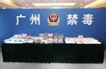 广州禁毒战果连续两年全省第一，毒情连续4年下降 - 广东大洋网
