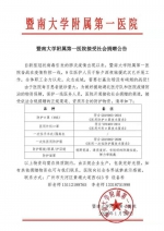急需防护物资！广州多家医院发出公告接受社会捐赠 - 广东大洋网