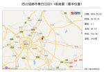 快讯| 成都青白江区发生5.1级地震，震源深度21千米 - News.Timedg.Com