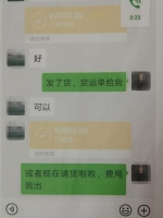 广东一男子以微信卖口罩为名诈骗4000元 被警方抓获 - 新浪广东