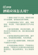 必看！7种居家消毒方法都错了，这样做才安全 - News.Timedg.Com