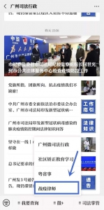 广州市司法局推出24小时线上免费疫情应急法律服务平台 - 广东大洋网