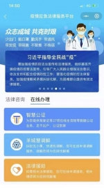 广州市司法局推出24小时线上免费疫情应急法律服务平台 - 广东大洋网