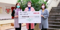 东莞广大女企业家向市红十字会捐款229.5万元 - News.Timedg.Com