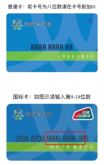 请转发周知！广州搭地铁请配合实名登记 - 广东大洋网