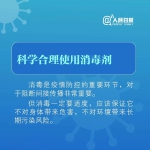 餐具消毒要注意哪些事？外套消毒怎么做才科学？居家必看！ - News.Timedg.Com