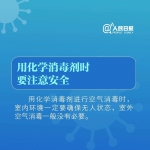 餐具消毒要注意哪些事？外套消毒怎么做才科学？居家必看！ - News.Timedg.Com