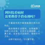 餐具消毒要注意哪些事？外套消毒怎么做才科学？居家必看！ - News.Timedg.Com